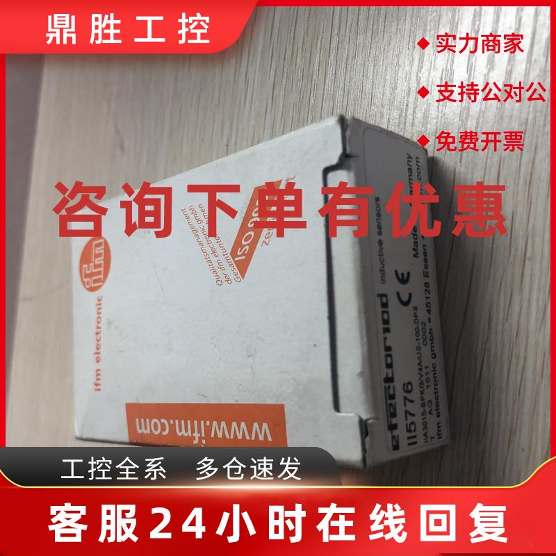 议价现货促销 全新原装 IFM 易福门 II5776 实物照片