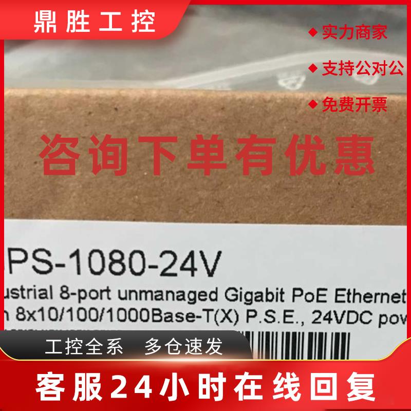 议价IGPS-1080-24V  台湾ORing工业交换机