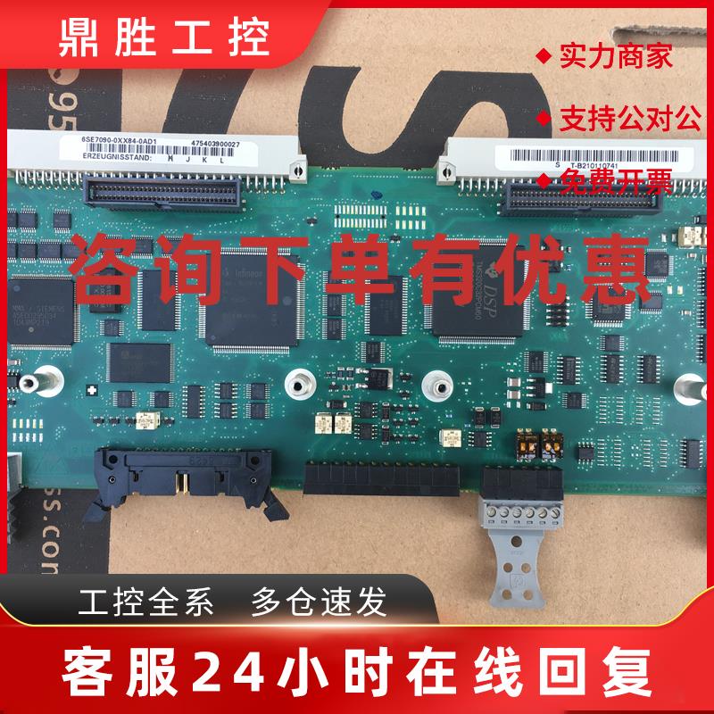议价西门子变频器主板 6SE7090-0XX84-0AD1 0AB1 CUMC CUVC 充新