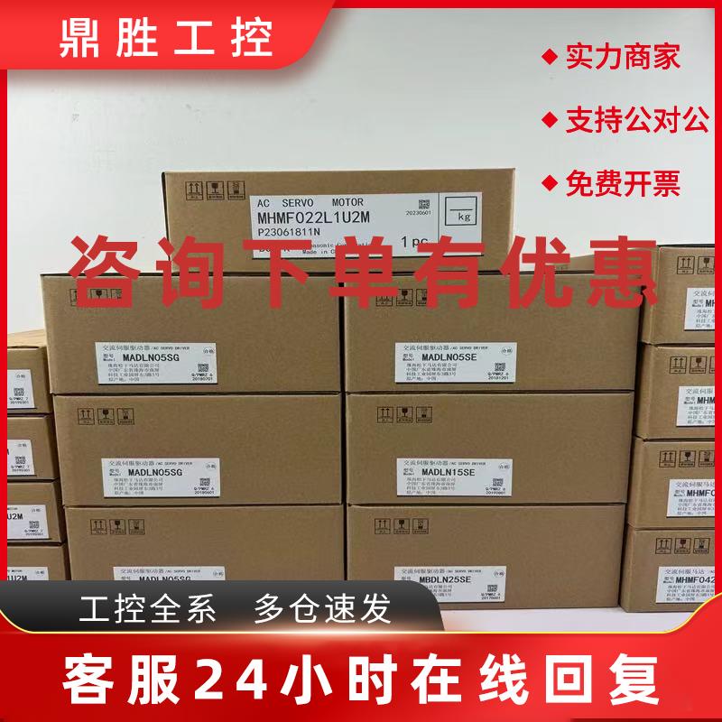 议价伺服电机MSMF012L1U2M现货库存质保一年顺丰包邮