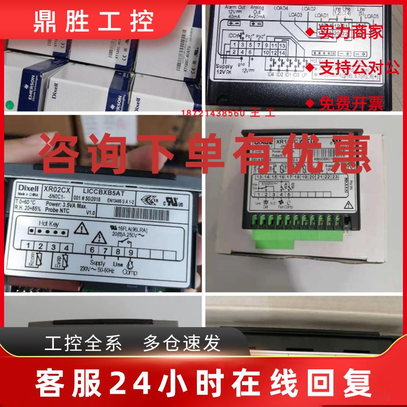议价小精灵温控器XR06CX-5N0C1,XR02CX,   XR04CX-5N0C1全新正品