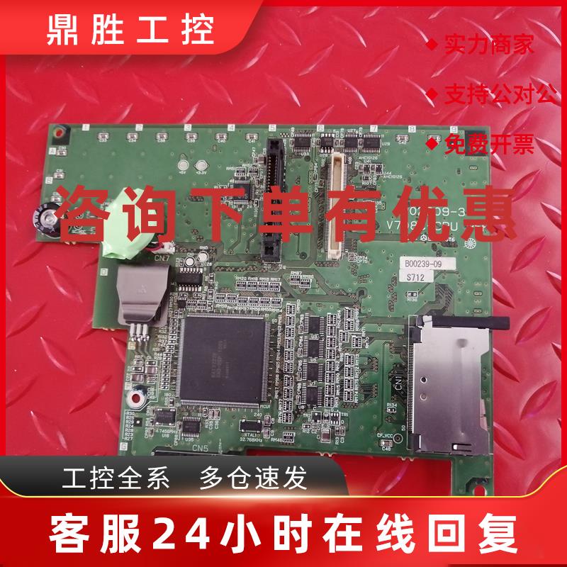 议价触摸屏UG330H-SS4 主板V708C-CPU P02209-3 二手原装拆机实物