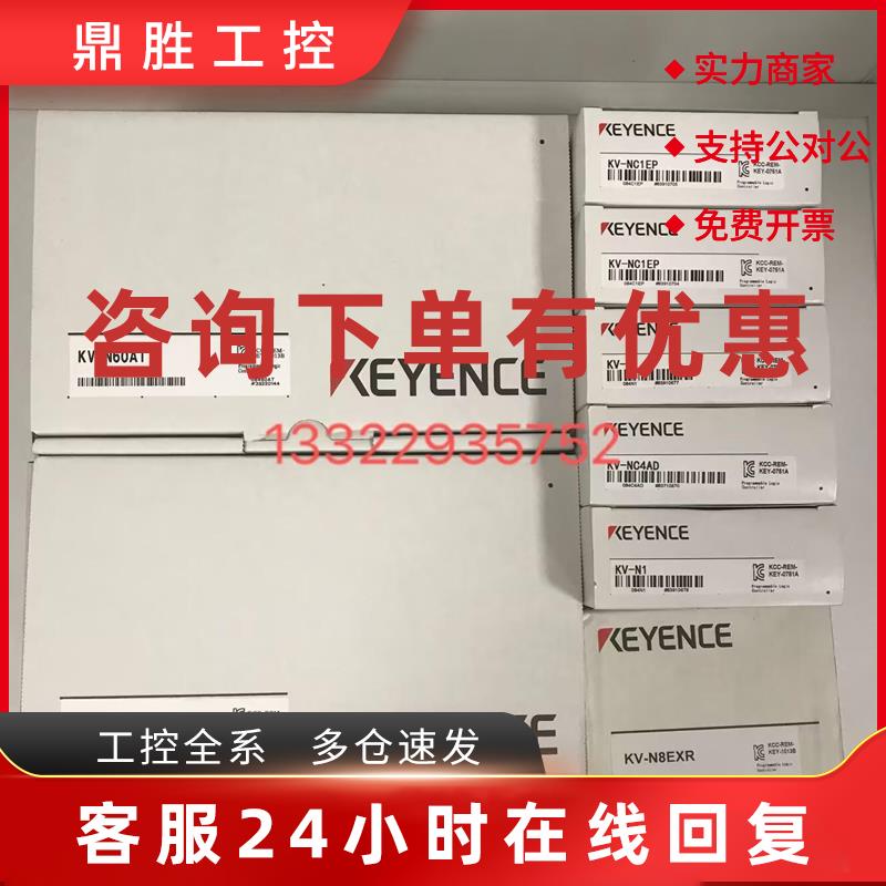 议价PLC模块KV-N60AT/NC1EP/N1/NC4AD/N8EXR基恩士KEYENCE 99新带