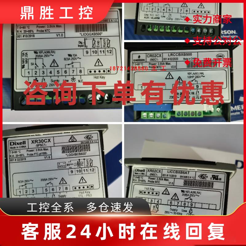 议价小精灵控制器XR70CX-5N1C3/XR75CX-5N6C0/XR60CX数显温控器