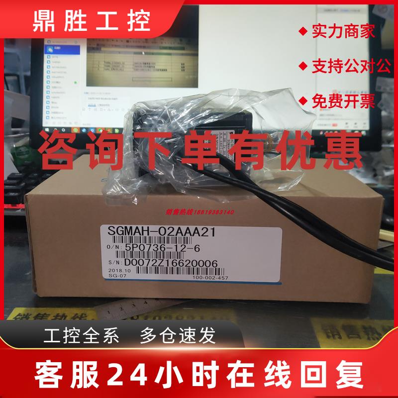 议价SGMAH-01 02 04 08AAA21/41/61/C/B/61D-OY安川全新原装 质保