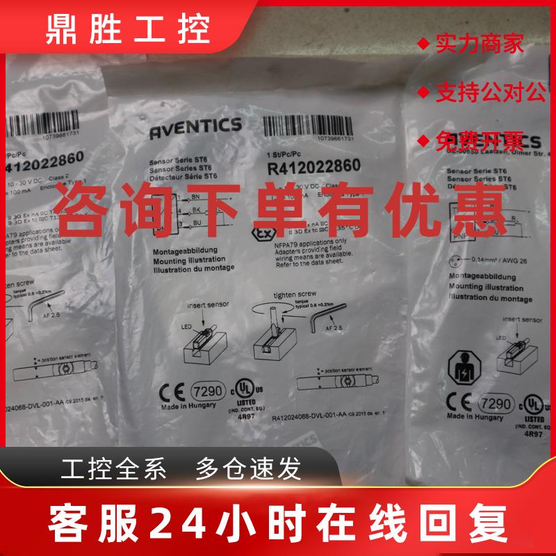 议价全新原装正品  安沃驰  RVENTICS   气动阀   R412022860  现