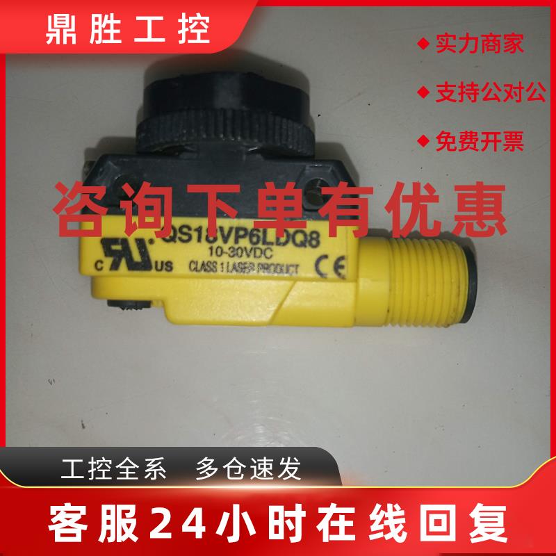 议价美国邦纳QS18VP6LDQ8激光漫反式传感器
