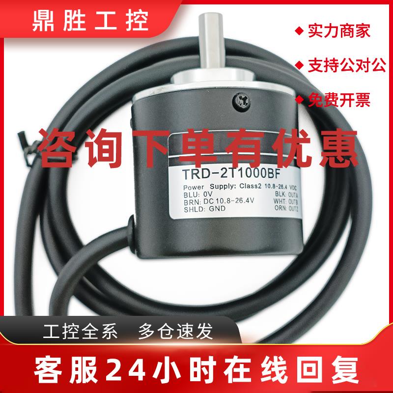 议价邦田旋转编码器 TRD-2T2048V 2T1200BF 2T1800A 2T1500VH 720