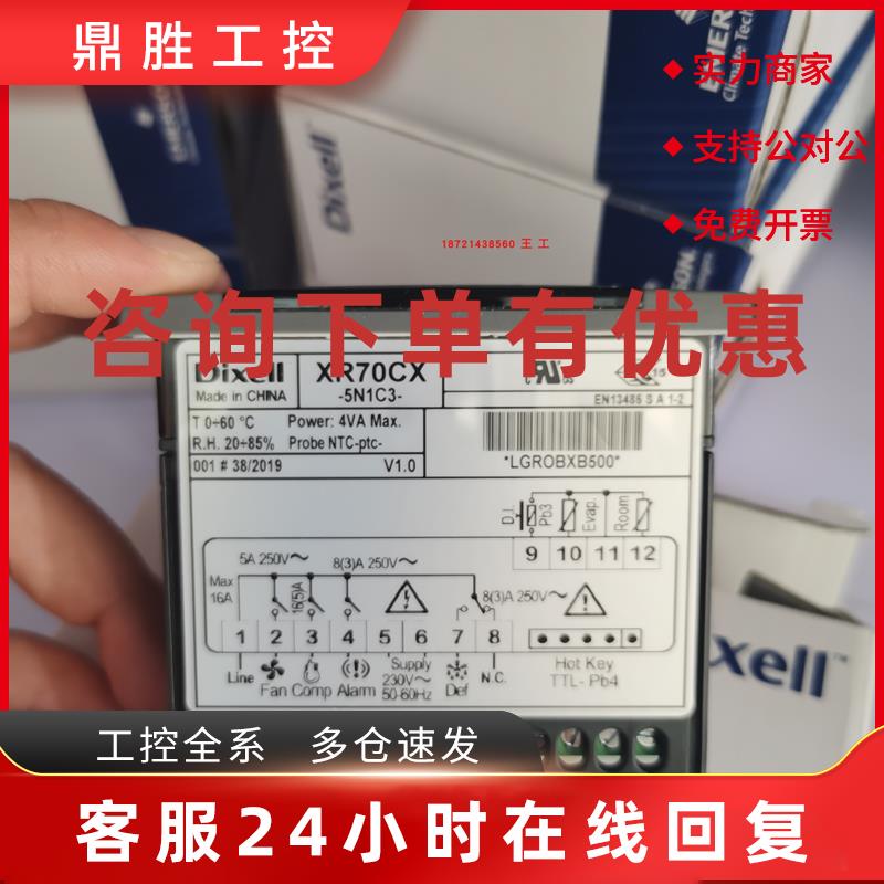 议价小精灵温控器XA100C-1C0TU/XT120C-5C0TU全新正品