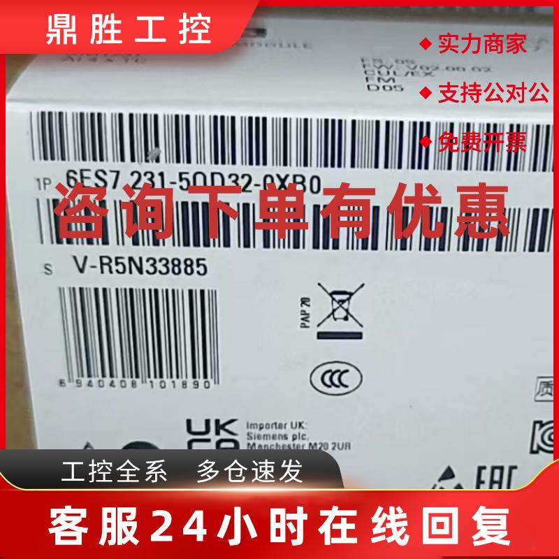 议价西门子CPUS7-1200SM 1231TC热电偶 4 模拟输入6ES7231-5QD32-