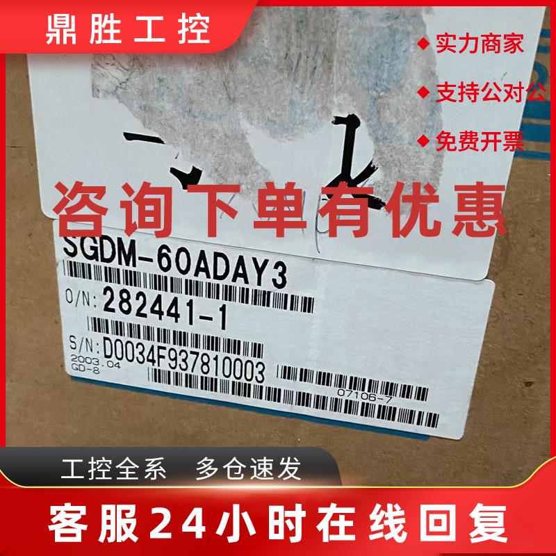 议价SGDM-60ADAY3 库存全新 安川伺服驱动器