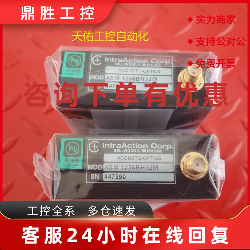 议价美国IntraAction Corp ACOUSTO-OPTICS ASM-1258BH32M 原装