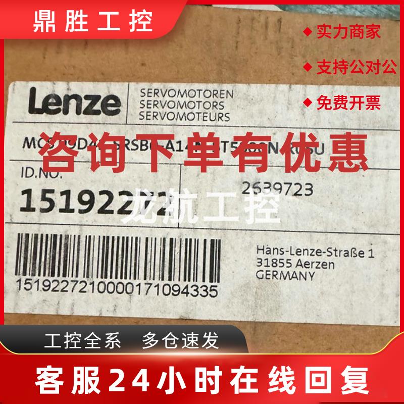 议价MCS 06F41-RS0B0-B11N-ST5S00N-R0SU 德国伦茨伺服电机包邮议