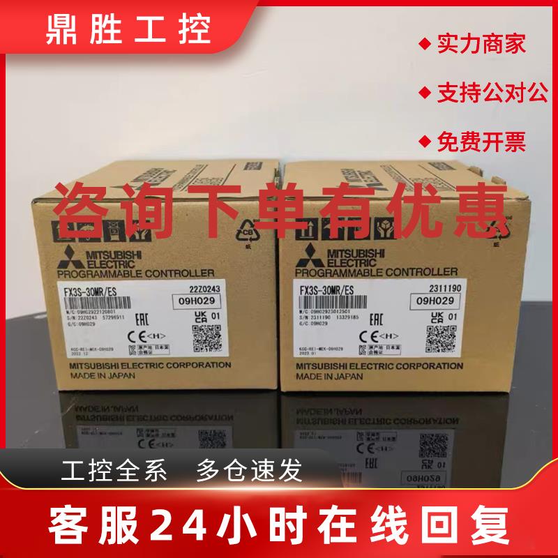 议价三菱 FX3S-20MR/ES 10MR 14MR FX3S-30MT/ES  DS CNV-ADP 5DM