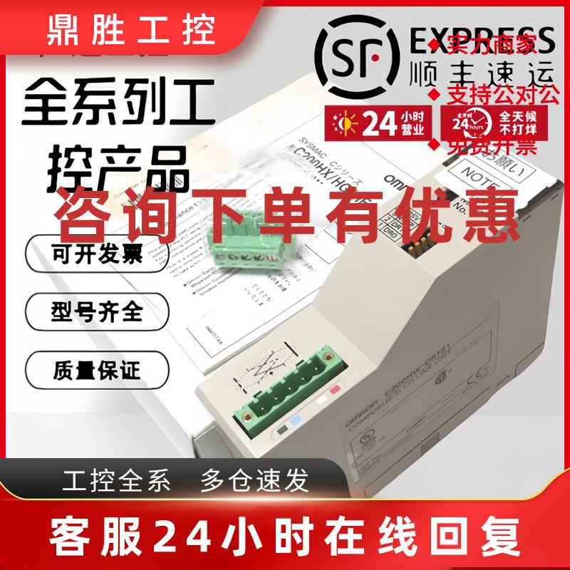 议价C200H-DRT21 C200HW-PRM21 C200H-MC221 CS1W-PRM21 DRT2-AD0