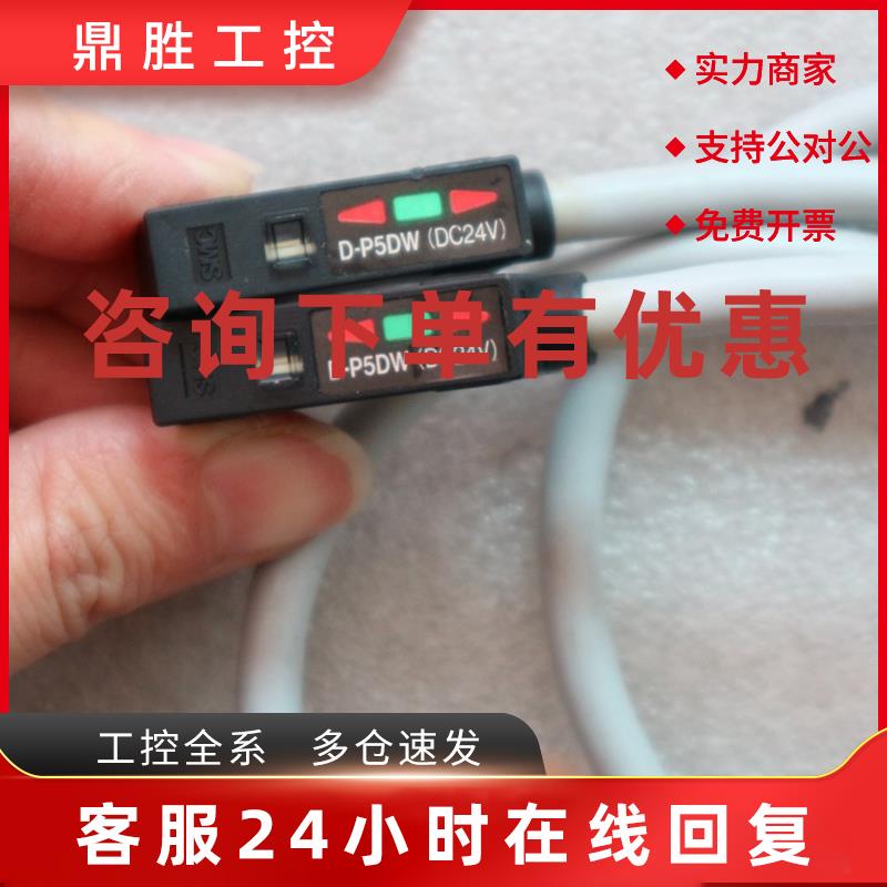 议价现货 全新原装 SMC D-P5DW 磁性开关 实物拍摄