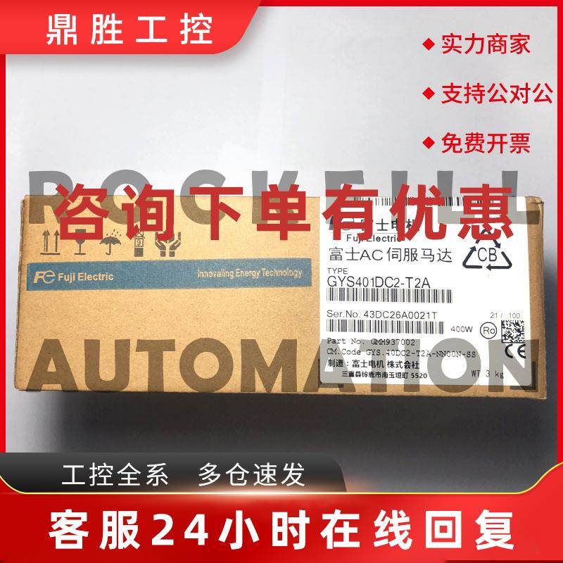议价GYS/GYG102/401CC2/DC2-T2G/C/A GYB/GYC/GYG751CC2/D5-T2E/G