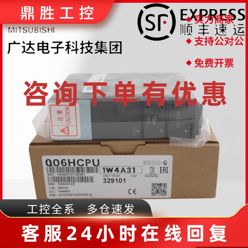 议价三菱QD75P4/P2/P1N QD75D4N/D2N/D4 QD75M4/M2/M1 H QD70P8/D