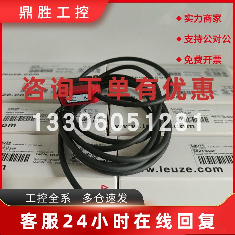 议价现货 520150 leuze/劳易测 AC-SCM5U传感器接口模块全新原装