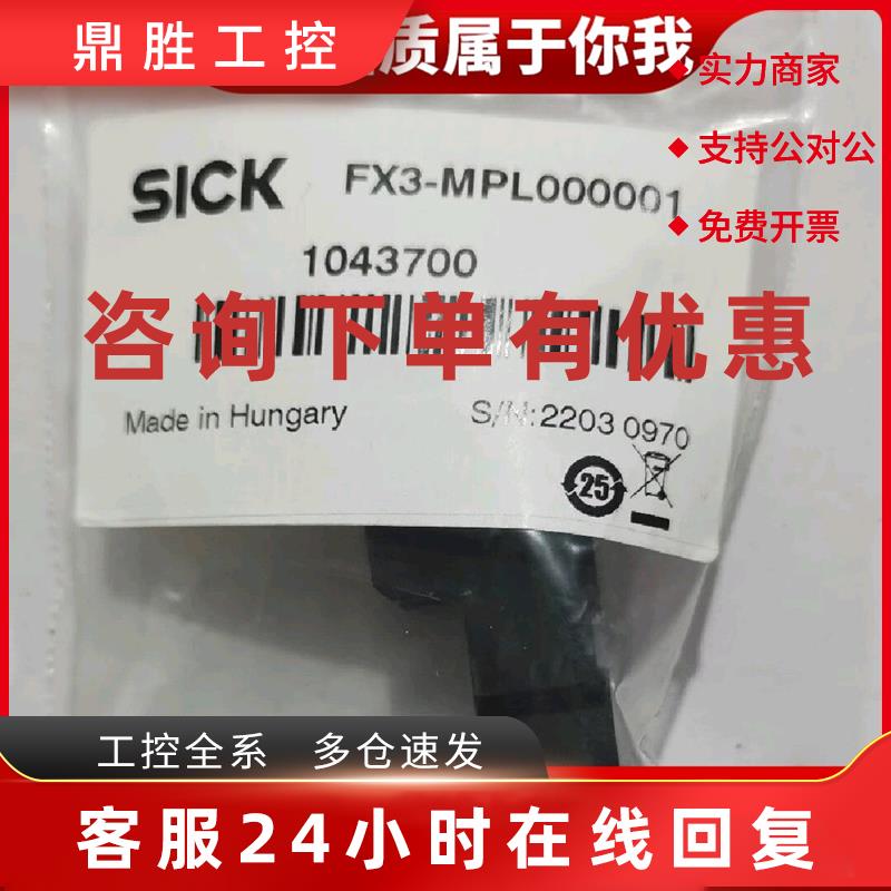 议价FX3MPL000001 FX3-XTIO84002 LL3-DA02 /DB03/DR04 /TA02/TA0