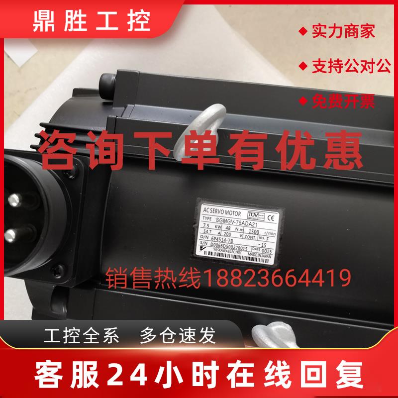 议价SGMGV-75ADC61/  55ADC61/  /1AADC61  1EADC61 (6C)安川马