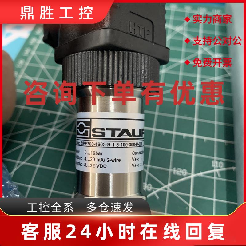 议价西德福压力传感器SPE700-1602-R-1-5-100-300-P