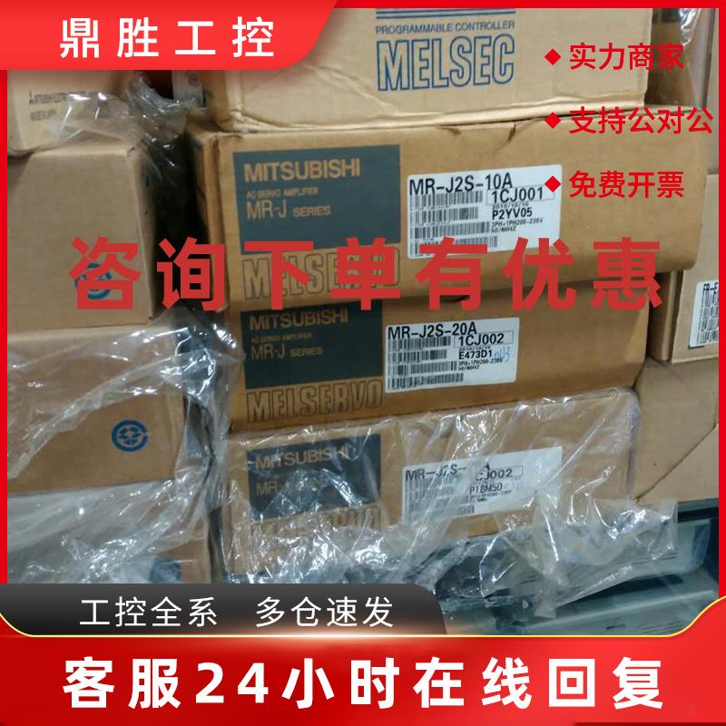议价HC-SFS81全新三菱伺服质保一年当天发货包邮欢迎询价