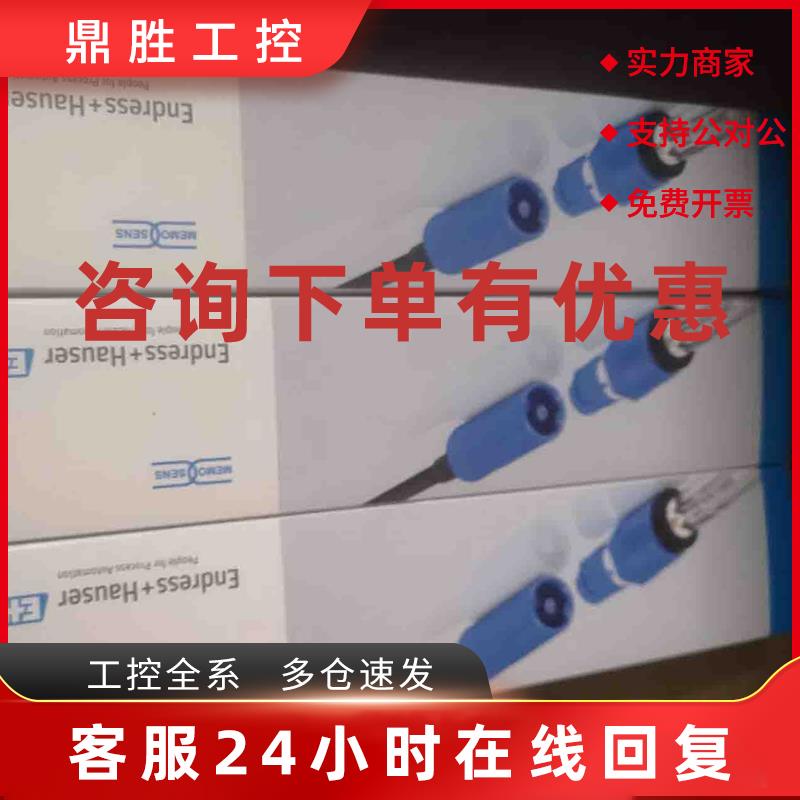议价现货全新E+H电极CPS71D-7TB2G恩德斯豪斯电极CPS71D-7TB2G品