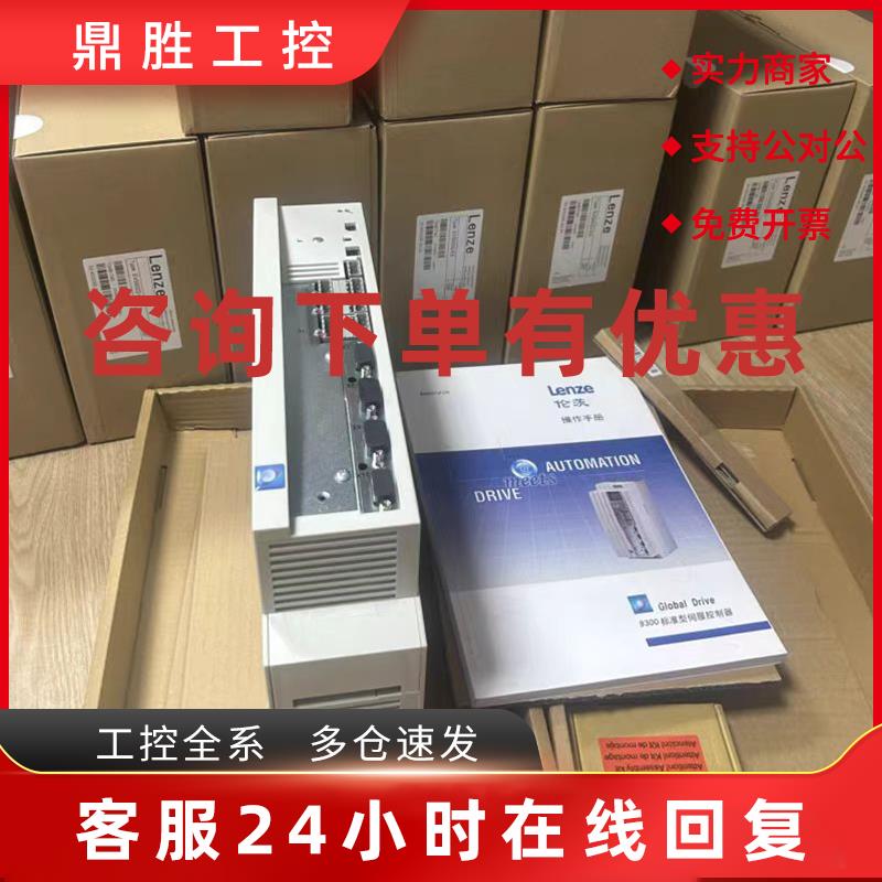 议价EVS9326-CKV003 EVS9326-CSV003 伦茨变频器现货包邮咨询议价