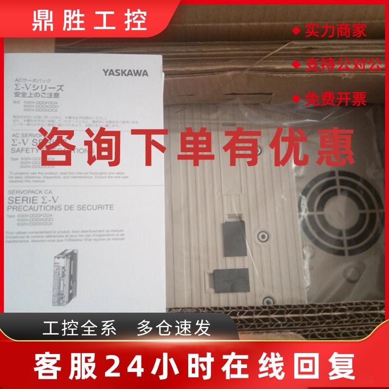 议价SGDB-15ADG原装安川伺服驱动器全新质保一年现货包邮欢迎询价
