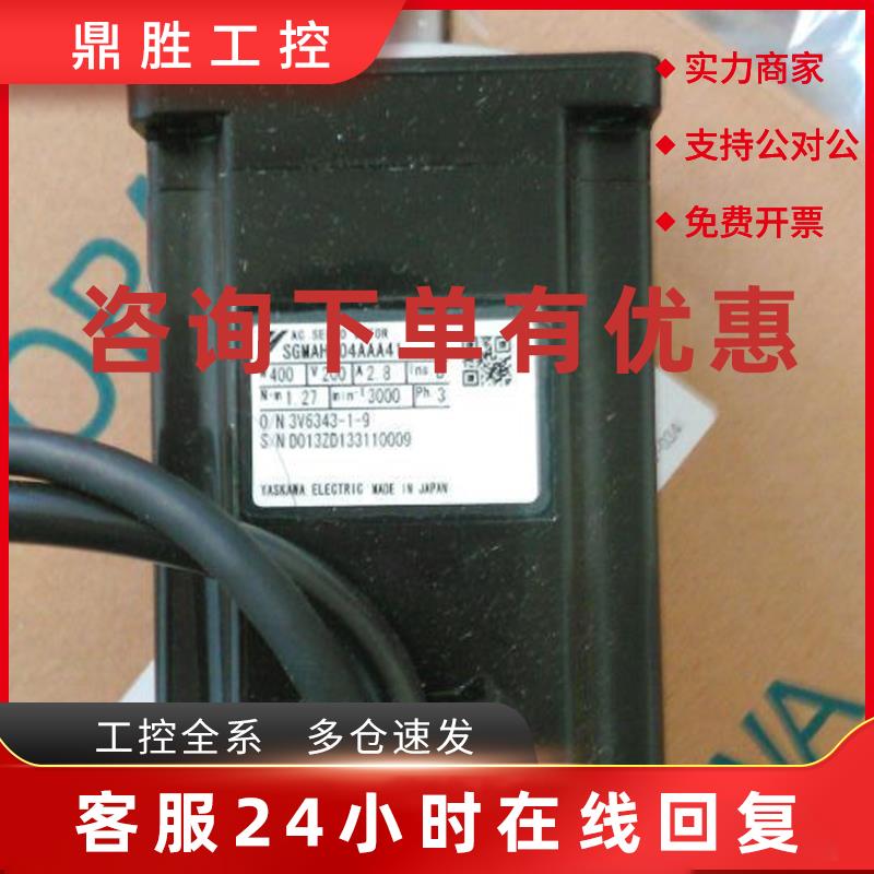 议价SGMPH-01ABA41原装安川100W伺服电机全新质保一年现货包邮询