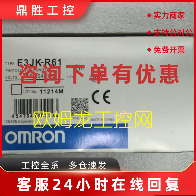 议价E3JK-R61 2M接近开关传感器欧姆龙 OMRON全新原装未拆封现货