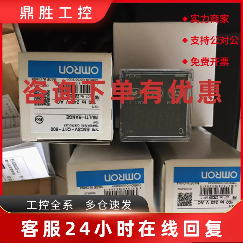 议价温控仪E5CSV/E5CSZ-Q1T R1T QT RT Q1TD R1TD QTD RTD -500 -