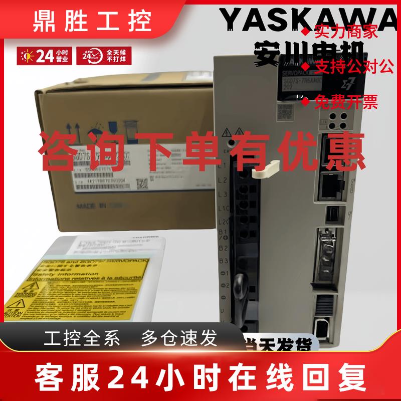 议价安川驱动器现货SGD7S-R90A00A002/1R6A00A/R90A/1R6A30A/20A/