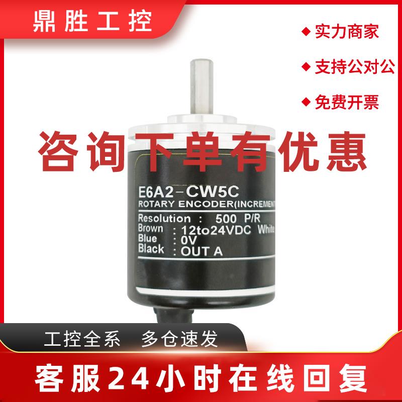 议价小型编码器外径25MM E6A2-CW5C CWZ3C CS5C CS3E 200P/R