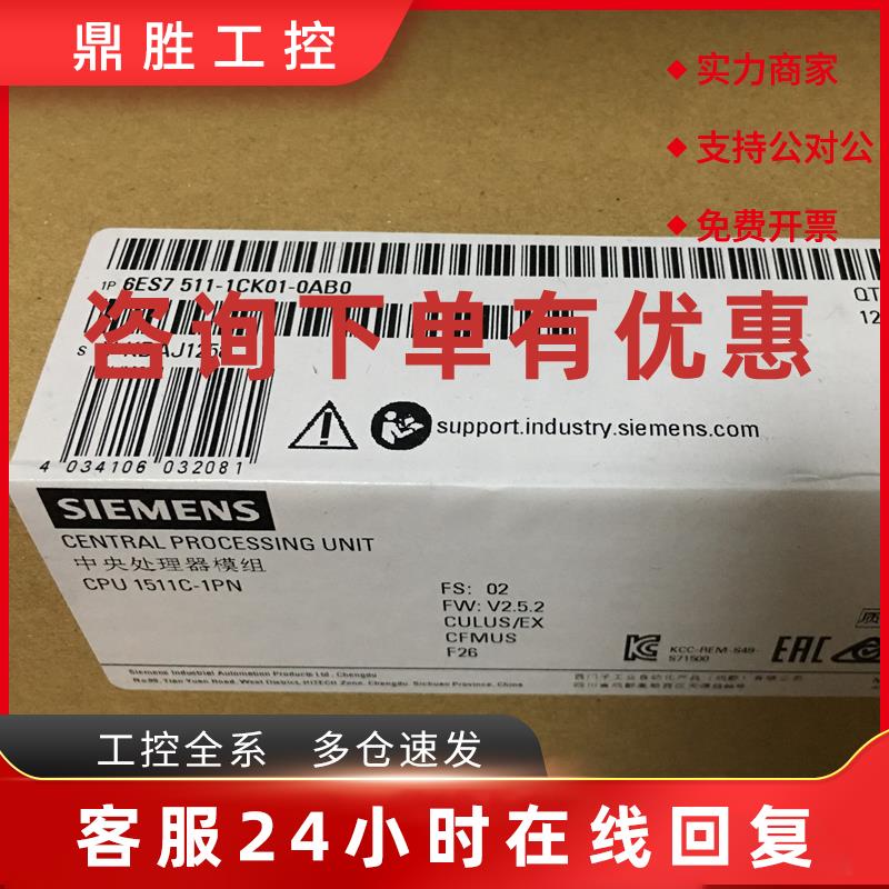议价西门子S7-1500 CPU 1511C-1 PN PLC模块 6ES7511/7512-1CK01-