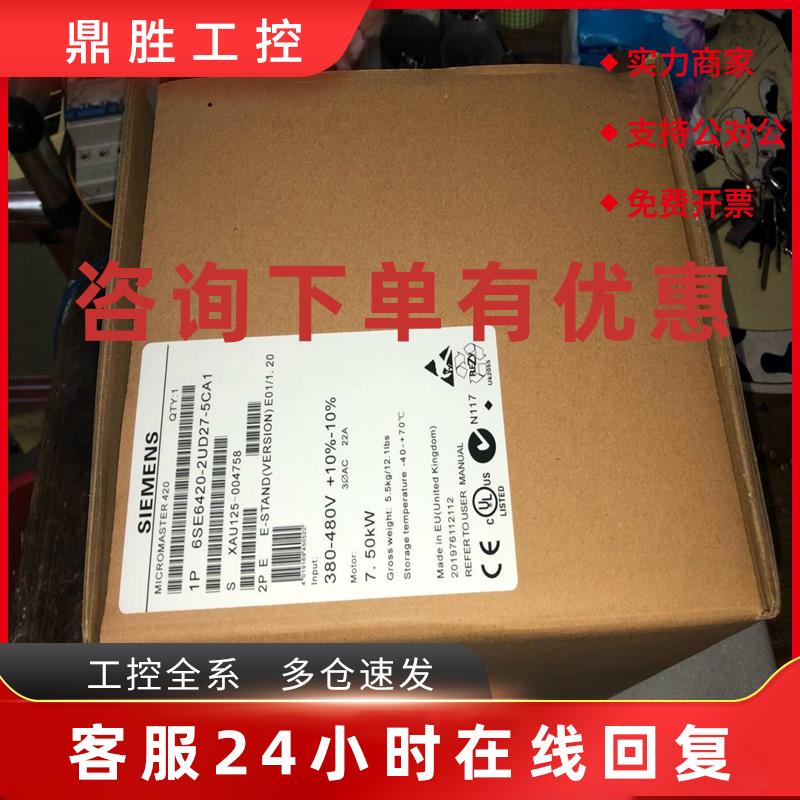 议价配件变频器6SE6420-2UD27-5CA1 6se6420-2ad27-5ca1看议价