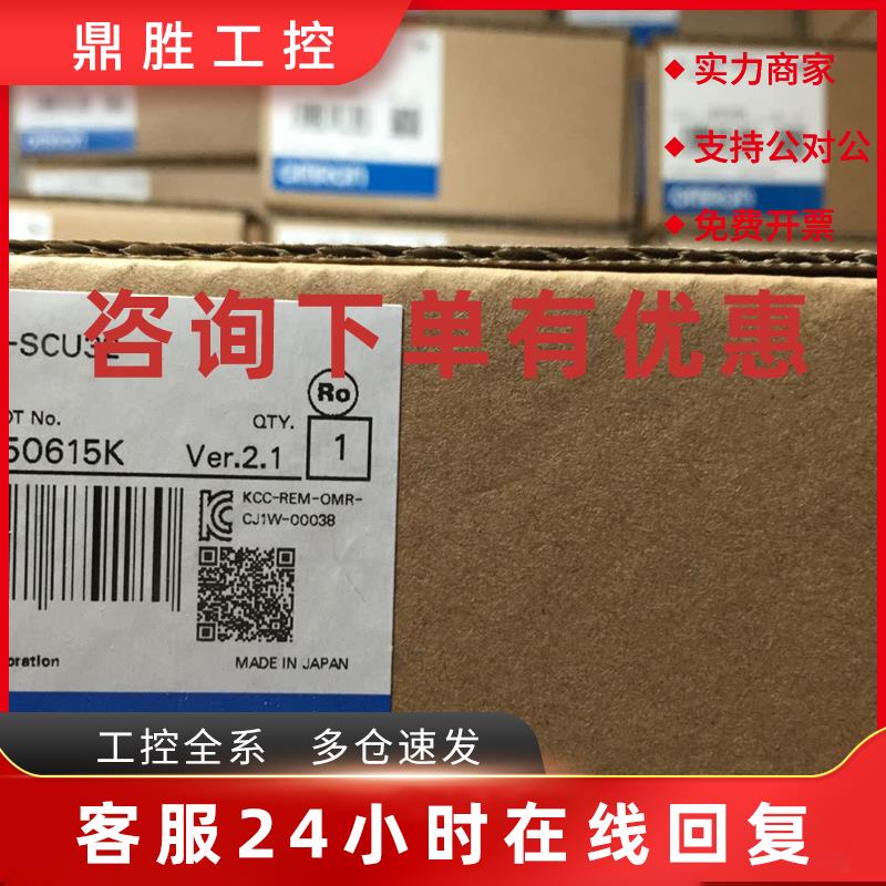 议价欧姆龙全新原装CJ1W-SCU32大量现货特价中