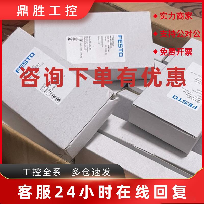 议价NAW-1/4-01-VDMA 161102 费斯托FESTO电磁阀阀座NAW-1/4-01-V