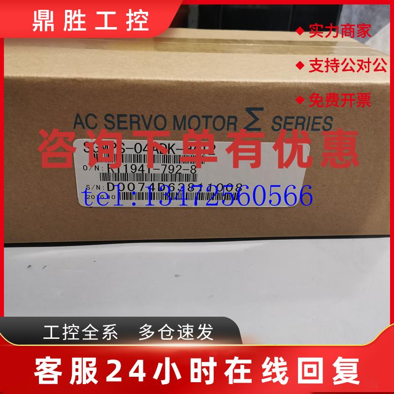 议价安川伺服电机SGMPS-04ADK-HA12原装现货出售 质保一年 议价