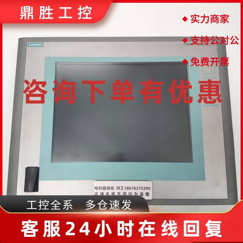 议价6AV7870-0BA10-1AC0  SIMATIC Panel PC 677B 西门子工控机
