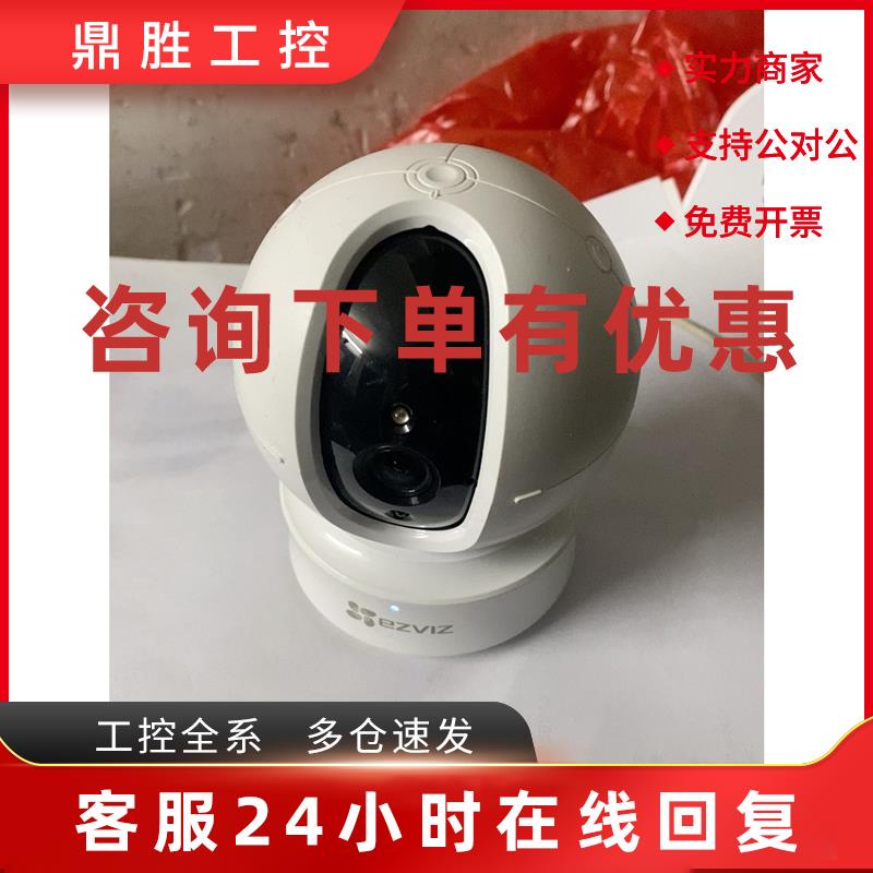 议价萤石CS- c6 HN2O -CN智能AI摄像头全彩夜视双向