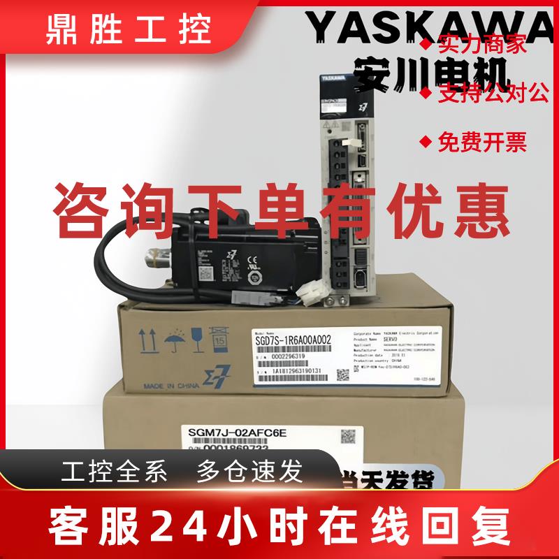 议价SGMAH-08AAA6CD-OY全新安川电机SGMAH-08AAA61质保一年进店议