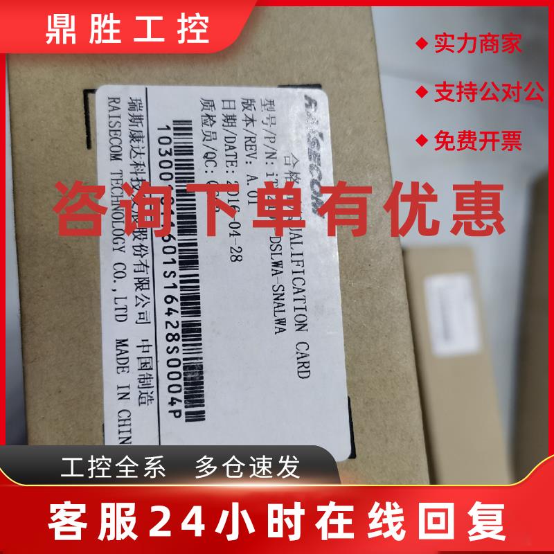 议价瑞斯康达RAISECOM  iTN2100-DSLWA-SNALWA智能专线接入平台板