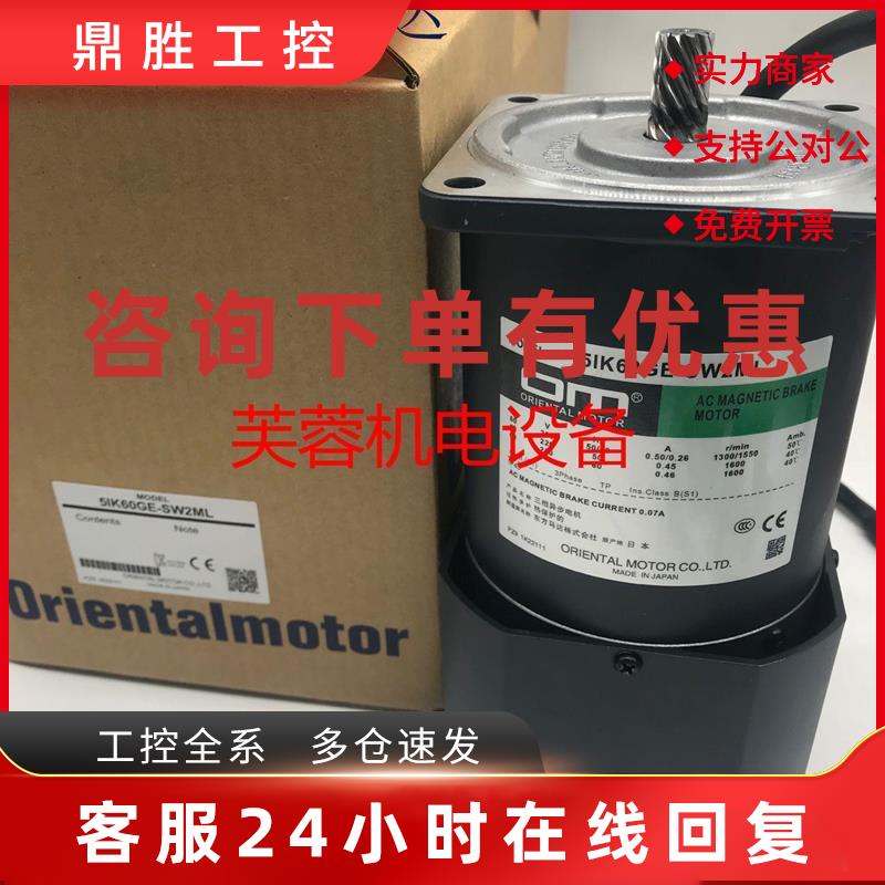议价东方电机OM 3RK15GN-AW2J 3RK15GN-CW2L 5RK40GN-AW2U 5IK60G