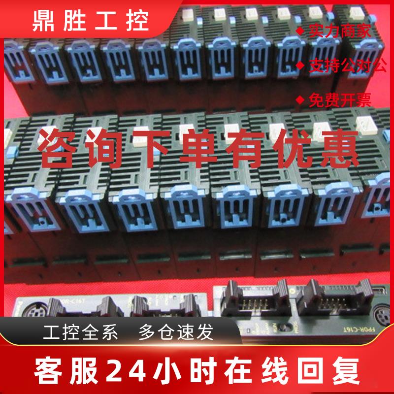 议价新旧现货闲置PLC主机 AFP0RC16T FP0R-C16T AFP0RC32T FP0R-C