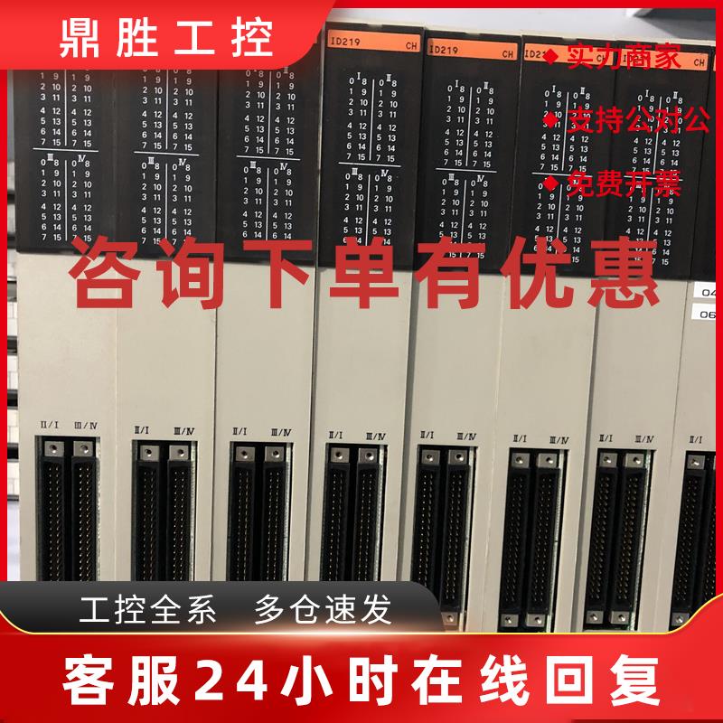 议价二手 欧姆龙 C500-ID219 设备拆机 95新 大量现货 议价销售