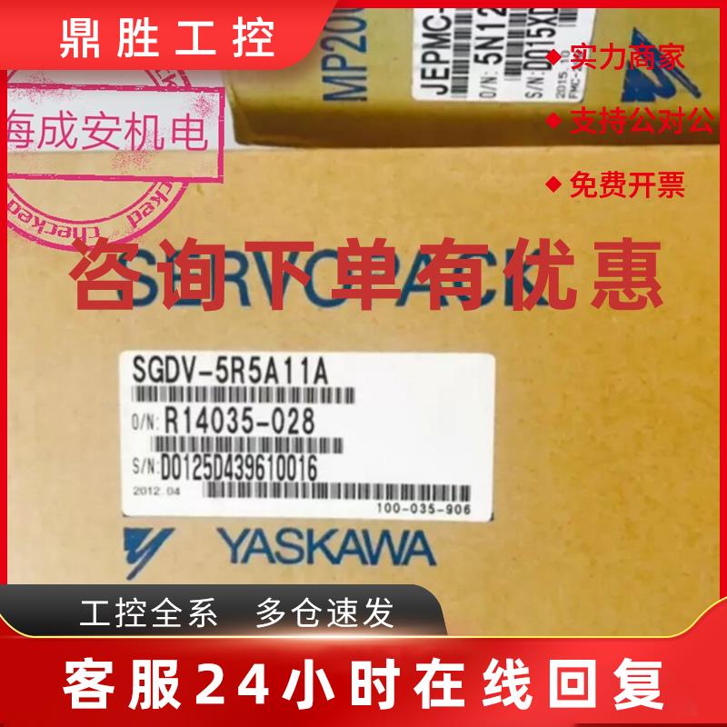 议价安川伺服驱动器SGDV-5R5A11A原装质保一年欢迎询价包邮出售