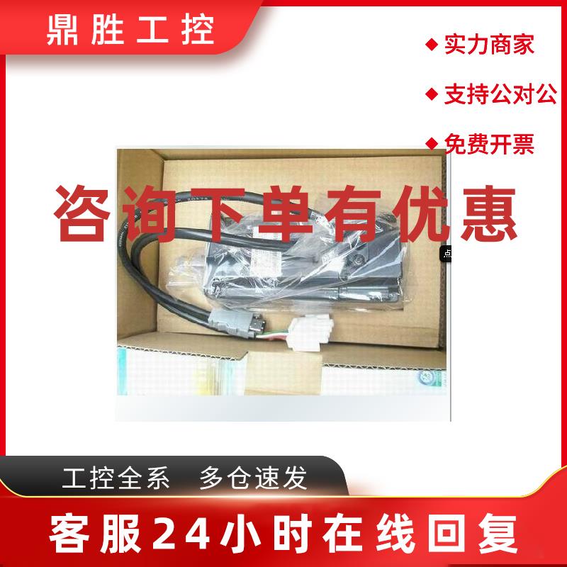 议价全新原装安川伺服电机SGMJV-02A3E6E质保一年欢迎询价测试OK