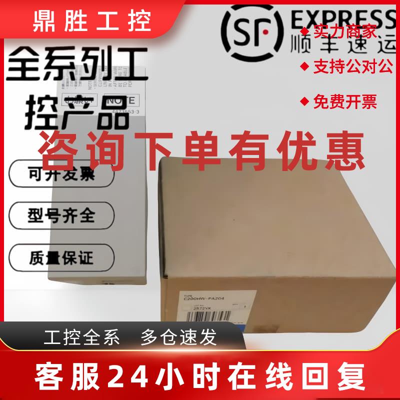 议价欧姆龙C200HW-COM01 COM02-V1 COM03 COM04-EV1 COM05-V1 COM